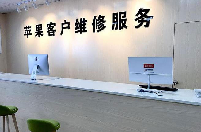 浚县苹果维修服务网点