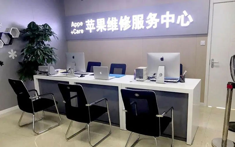 浚县北京苹果维修服务网点